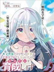 漫画《漩涡》海报