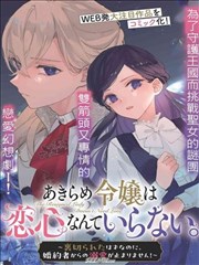 漫画《声之形》海报